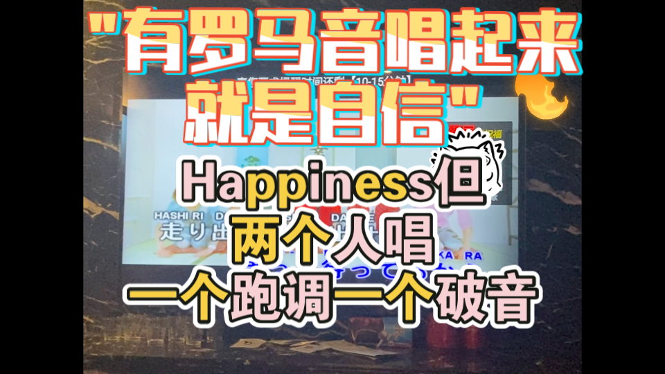 有罗马音唱起来就是自信