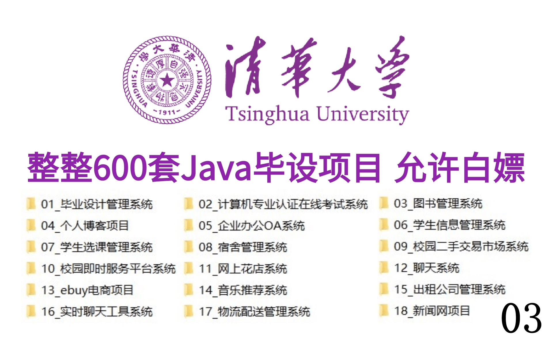 javaweb项目合集,第3套个人博客项目,清华大学整整600套Java毕设项目,允许白嫖|手把手教学哔哩哔哩bilibili