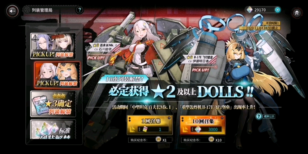 活动作品灰烬战线限定fw190a抽取录像