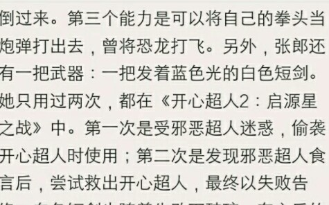 [图]我终于找到张郎同学的技能了！还是要请大家给我一个素质三连，谢谢啦～