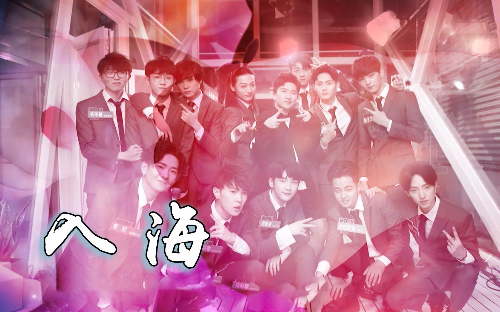 明日之子1,那年盛夏的舞台和小海子的故事,"入海"难复返 #入海二创