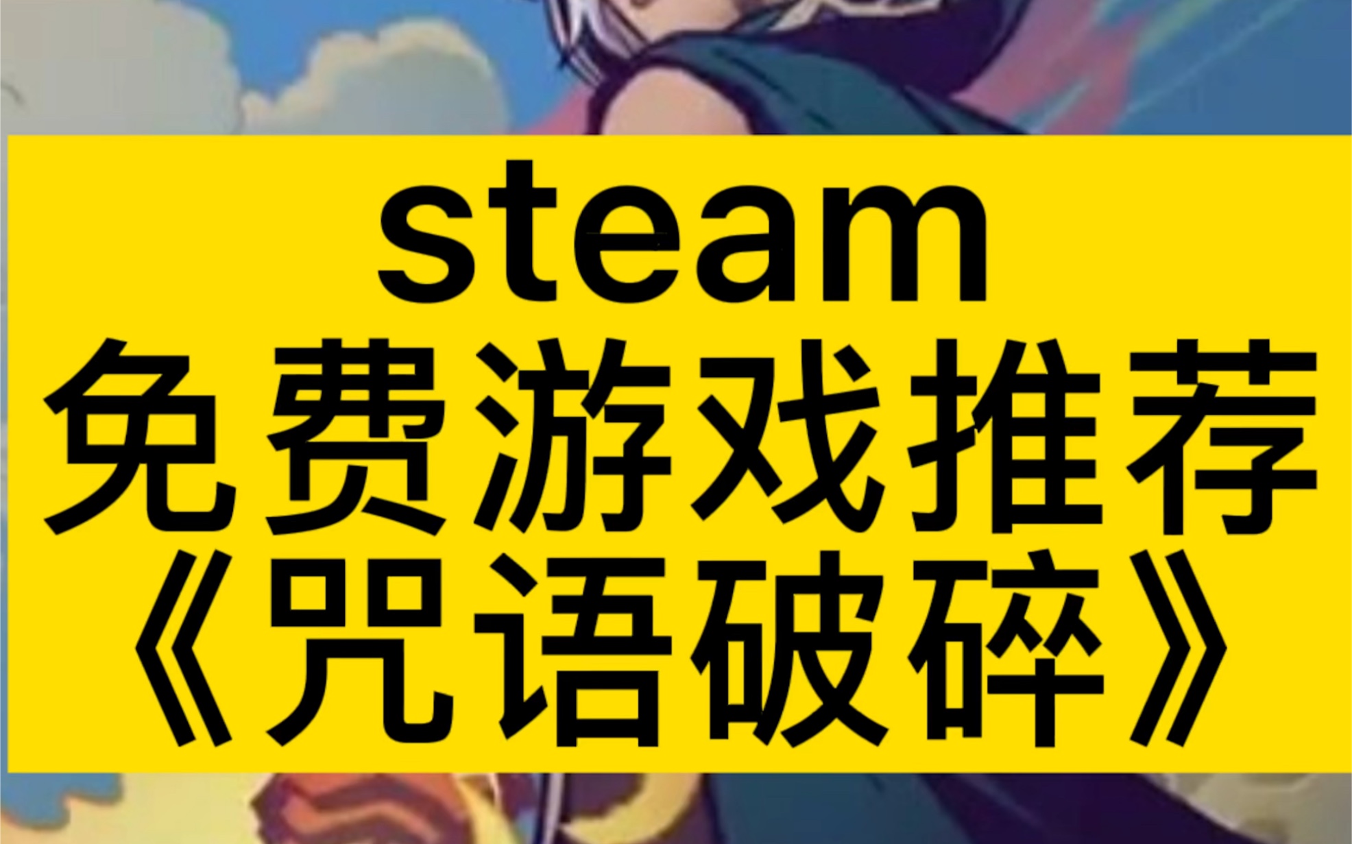 steam免费游戏推荐《Spellbreak》咒语破碎游戏推荐