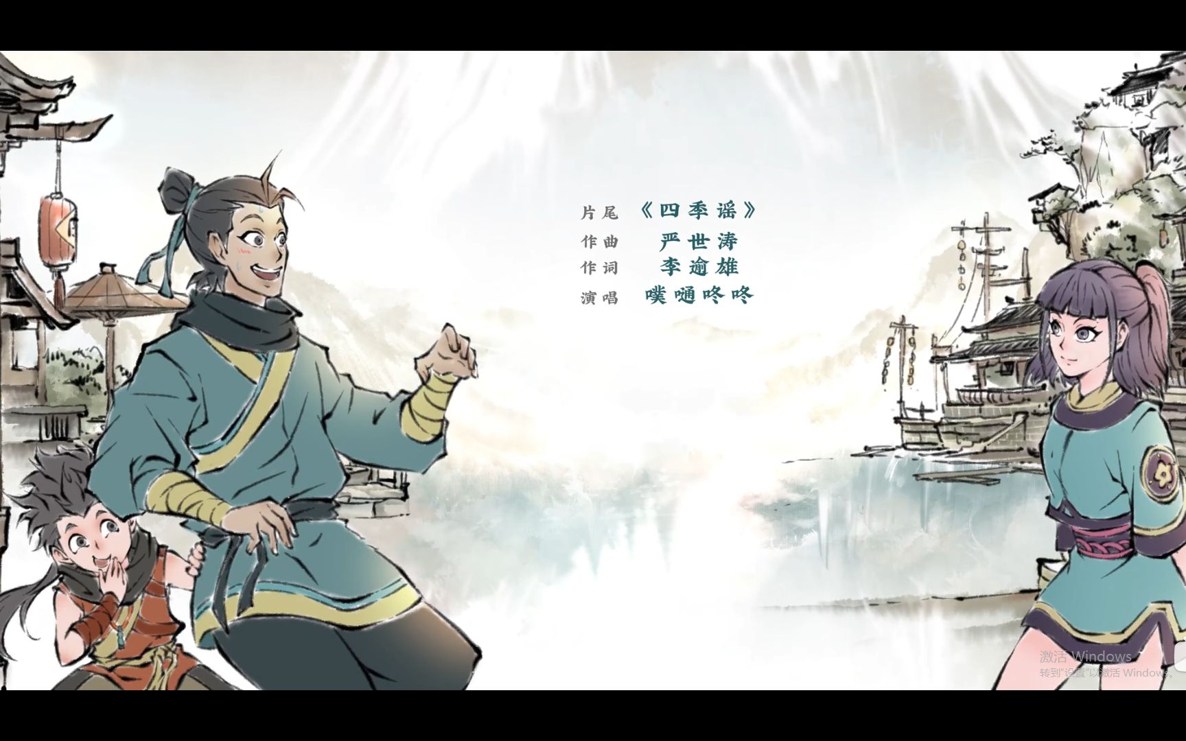 活动作品雾山五行片尾曲四季谣业余翻唱