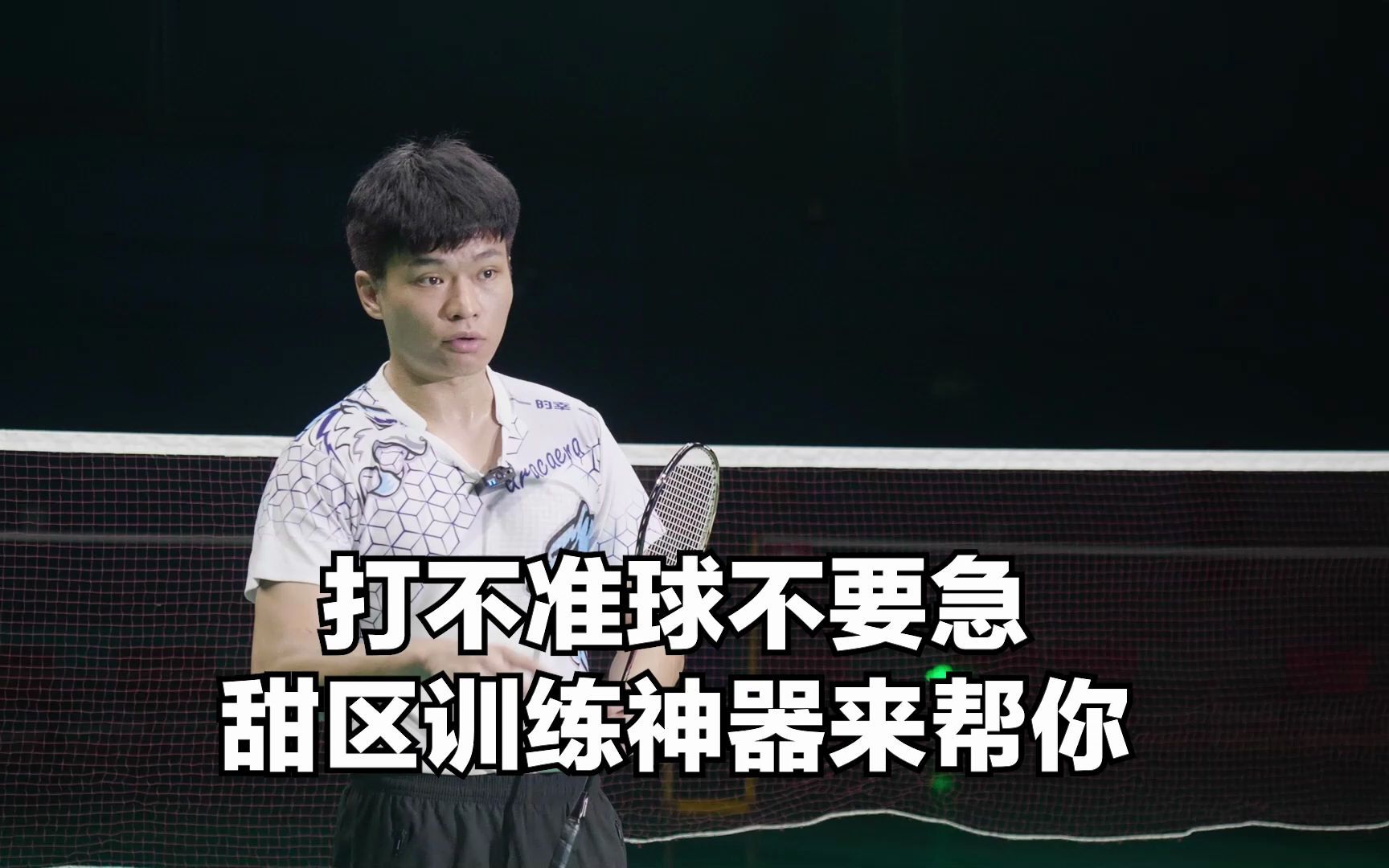 最强硬核训练干货,解决你打球切拍、击球不准的痛点!哔哩哔哩bilibili