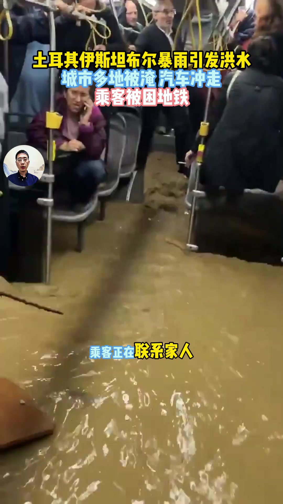 土耳其伊斯坦布尔暴雨引发洪水城市多地被淹 汽车冲走