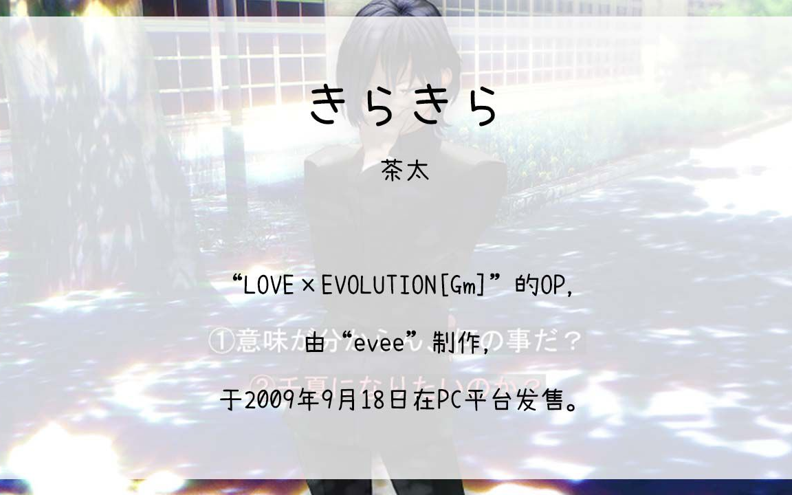 【1200】love×evolution[gm](op)--きらきら