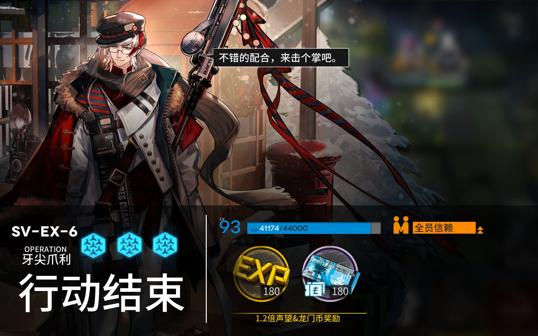 【明日方舟】覆潮之下sv-ex-6(突袭)堵门打法,带蚀刻章