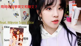 G I Dle 中文字幕 雨琦宣布要剃光头 哔哩哔哩 Bilibili