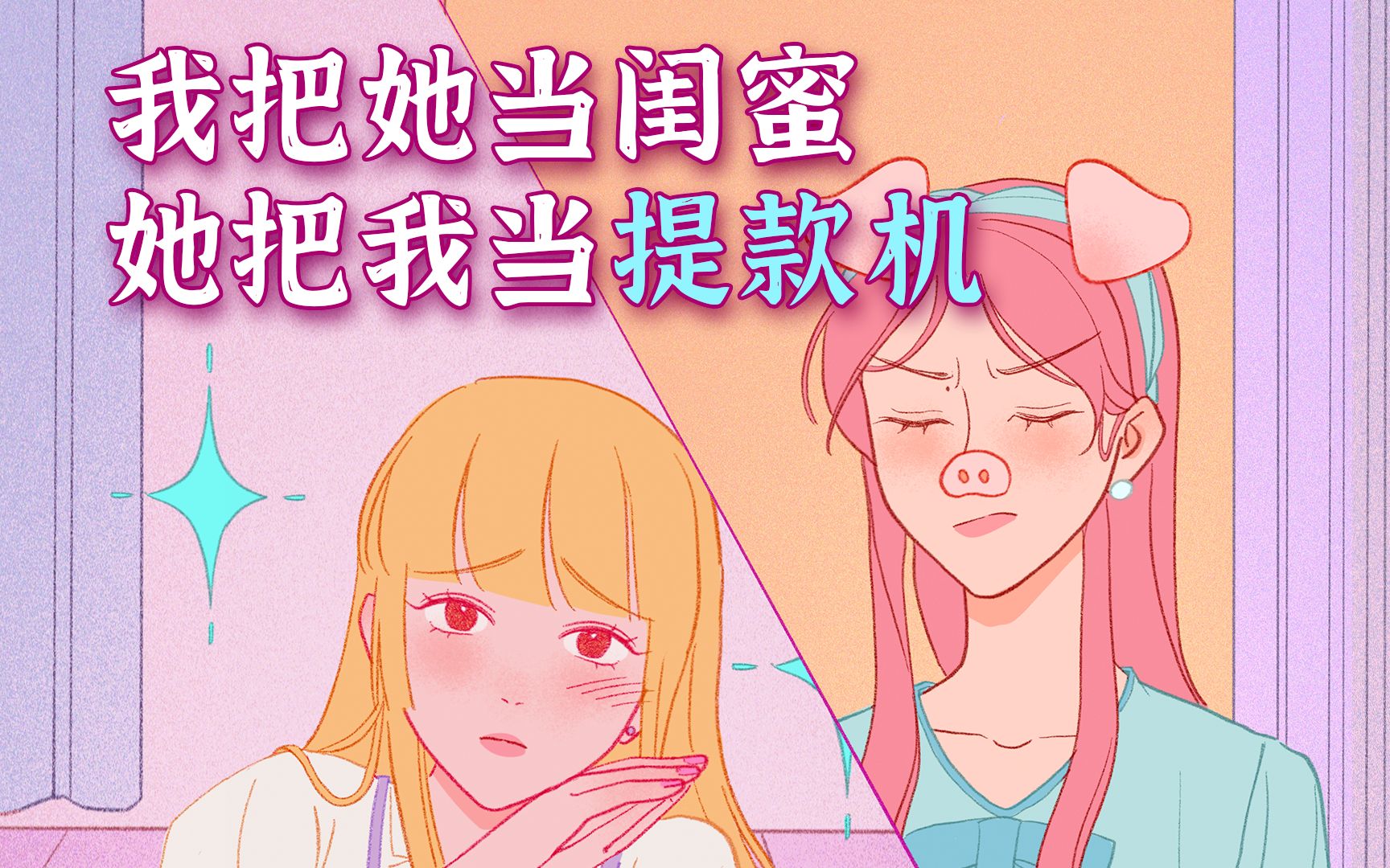 总有人像癞蛤蟆,不咬人但膈应人!哔哩哔哩bilibili