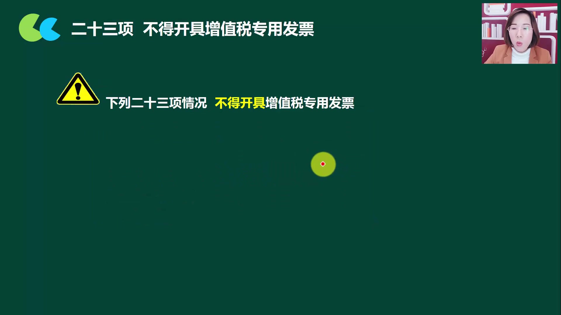 税务发票管理增值税专用发票抵扣增值税发票丢失证明哔哩哔哩bilibili