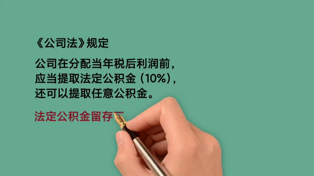 增资扩股5—公积金如何转赠注册资本哔哩哔哩bilibili