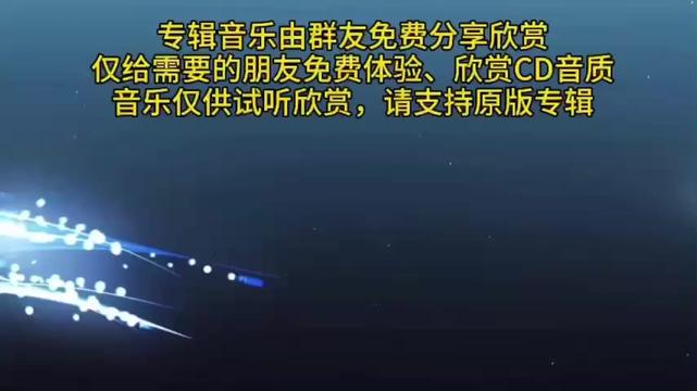 [图]梅小琴2024   共鸣III·潇洒 [ HQCDII] 限量