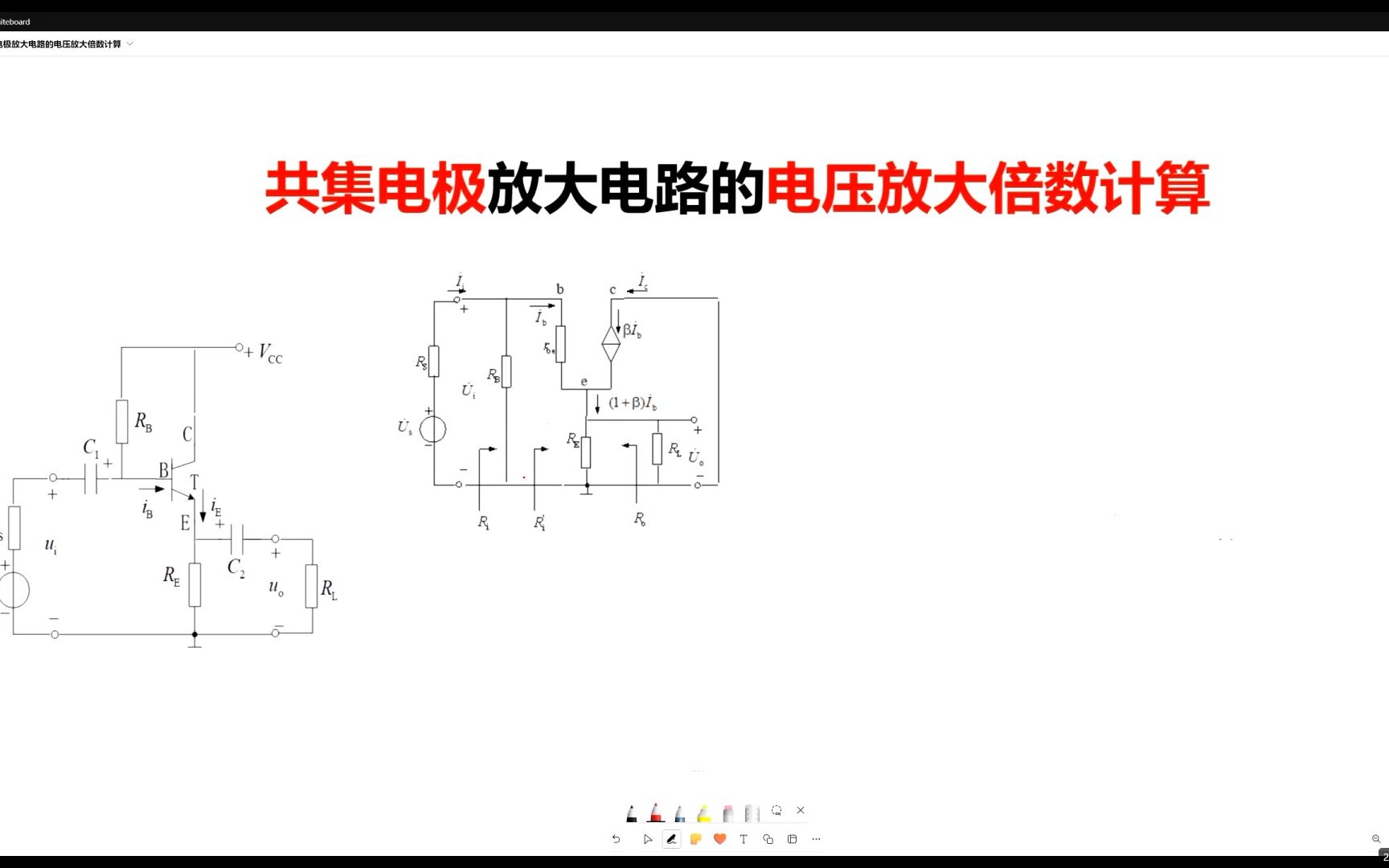 共集电极放大电路的电压放大倍数计算哔哩哔哩bilibili