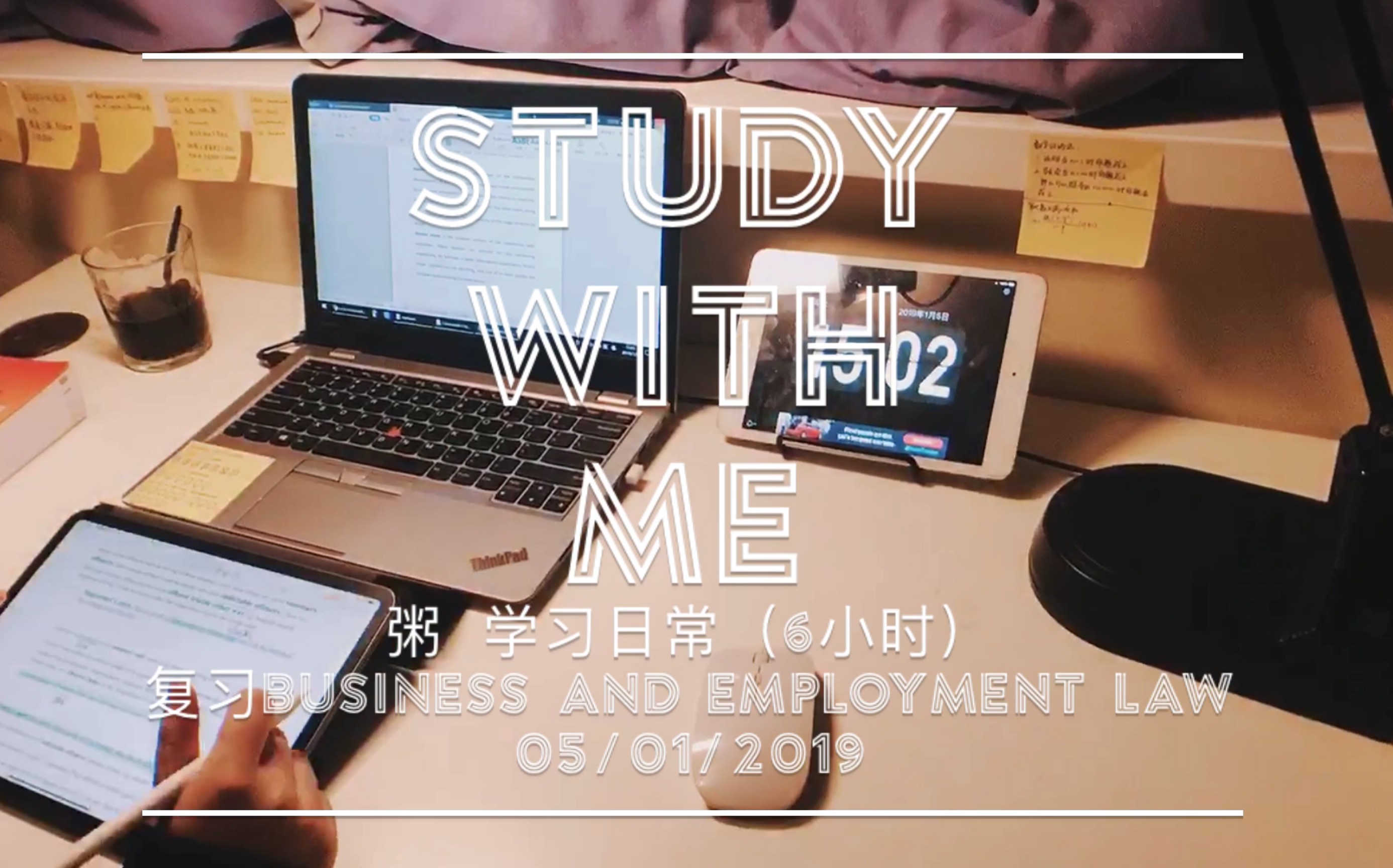 粥·studywithme/学习vlog/复习英国法的日常/用ipad pro 新款的无纸