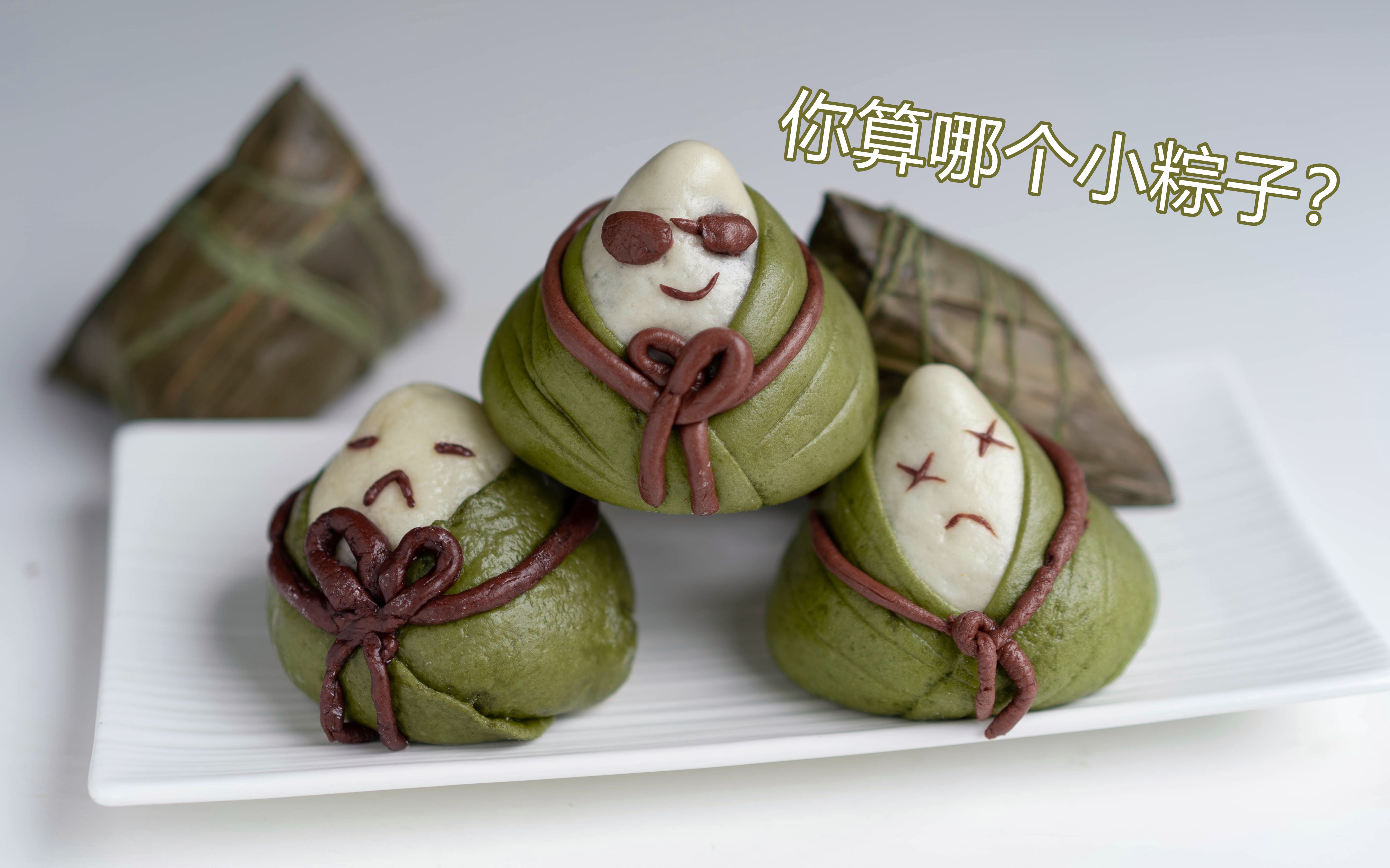 总裁,夫人说她想吃粽子了!没糯米没肉的那种!