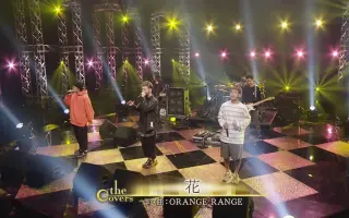 花orange Range 搜索结果 哔哩哔哩 Bilibili