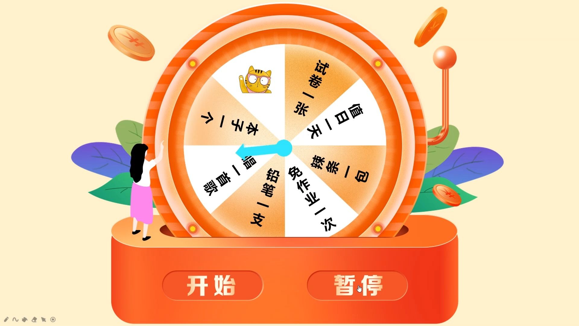 幸运大转盘ppt游戏课件模板