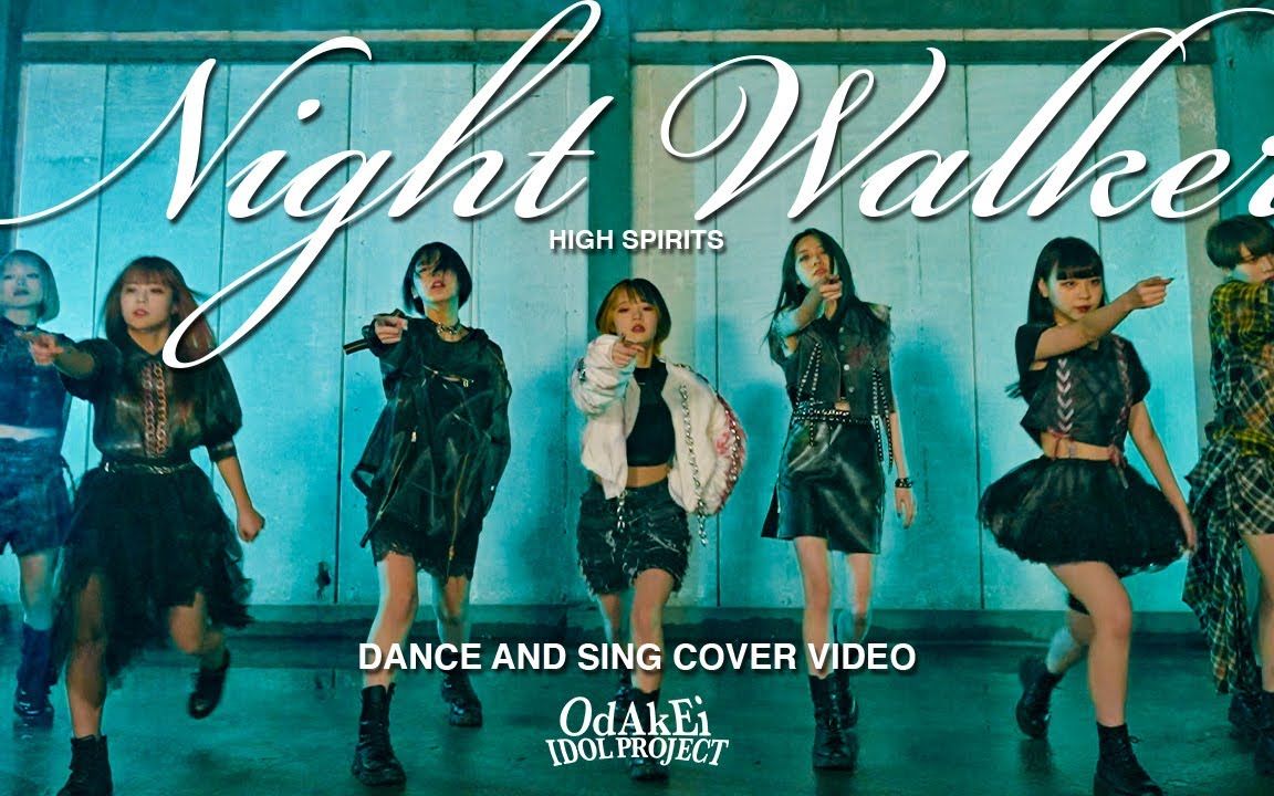 [图]【自唱跳】Night Walker _ OdAkEi アイドルプロジェクト