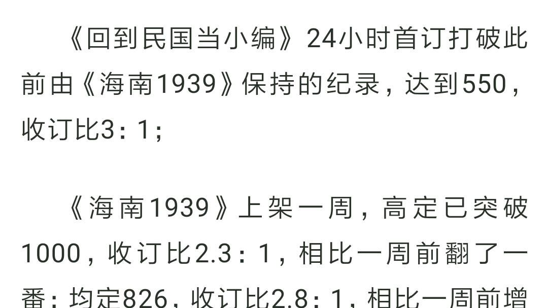 【网文资讯】息壤中文网第二波众筹预计八月上旬展开……哔哩哔哩bilibili