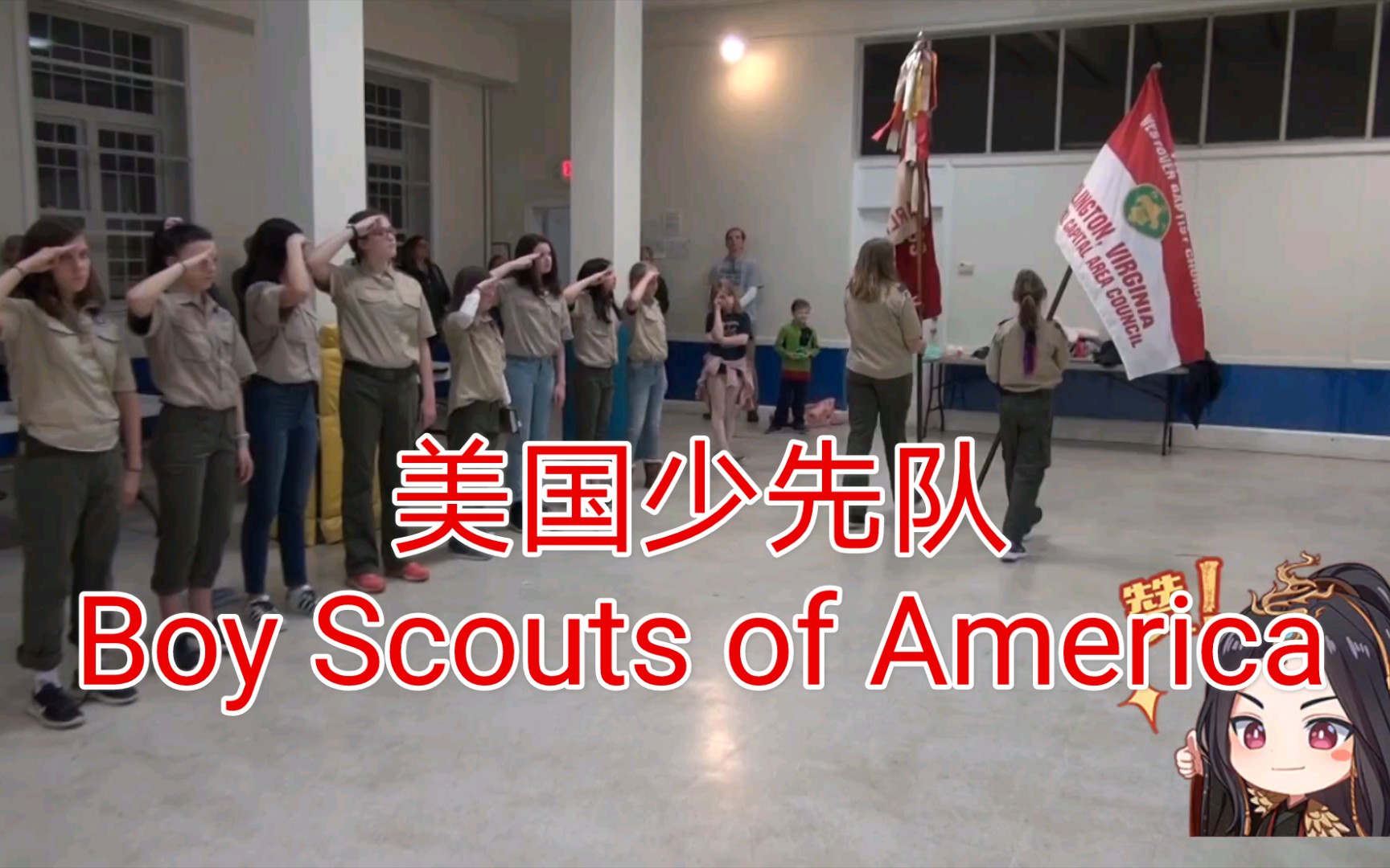 美国少先队:日常活动(Boy Scouts of America)哔哩哔哩bilibili