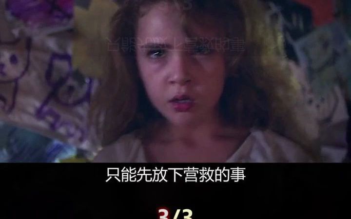 《怪胎》:超能力一家人的挣扎3哔哩哔哩bilibili