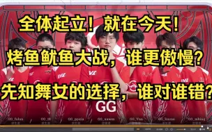 Download Video: 【伯千OB】狼队vsGG打破心魔，就在今天！烤鱼鱿鱼大战二比零带走犯下傲慢之罪GG