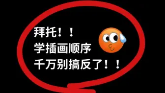 【全748集】强推！这绝对是2025暑假最细最适合自学的绘画全套教学视频，专为画渣量身录制！从零基础小白进阶绘画大神只要这一套就够了