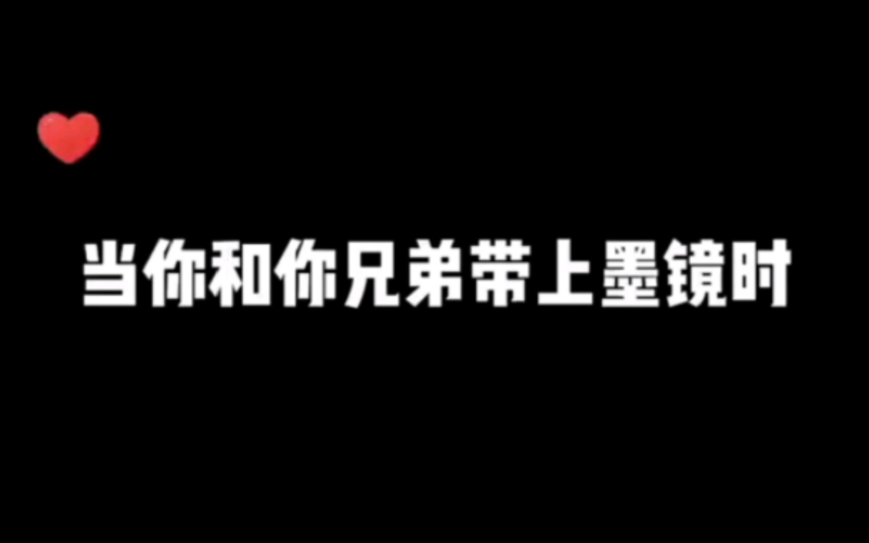 【刘宇】快手记录:20200801 只要我俩不尴尬,尴尬的就是别人|20200804#变装 一个不要,那两个呢?哔哩哔哩bilibili