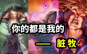 Descargar video: 最恶心对手的卡组——脏牧【炉石博物馆 10】