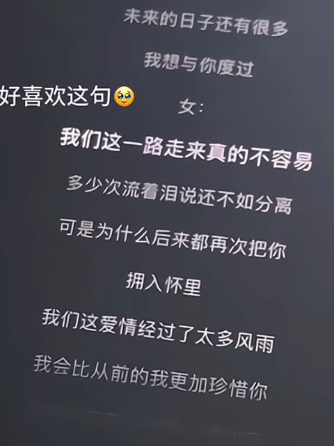 真的不容易歌词图片