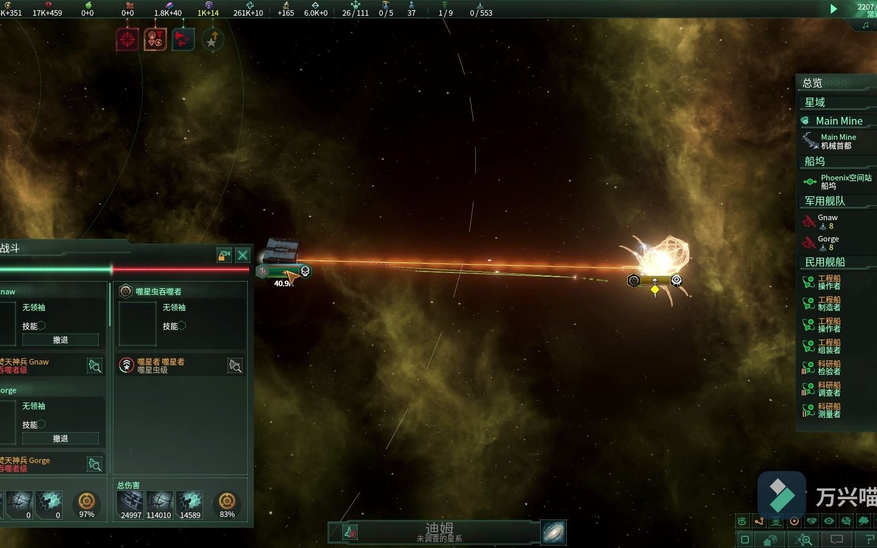 群星Stellaris 焚天神兵的正确使用方式
