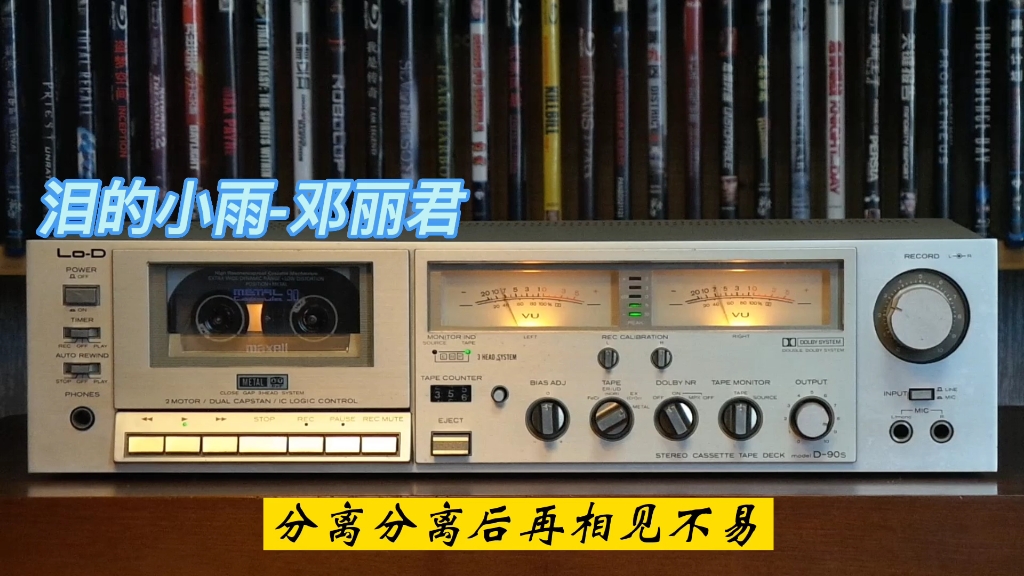 [图]邓丽君全集L5-泪的小雨/LO D-D90s/Maxell Metal四类/ZOOM H5内录