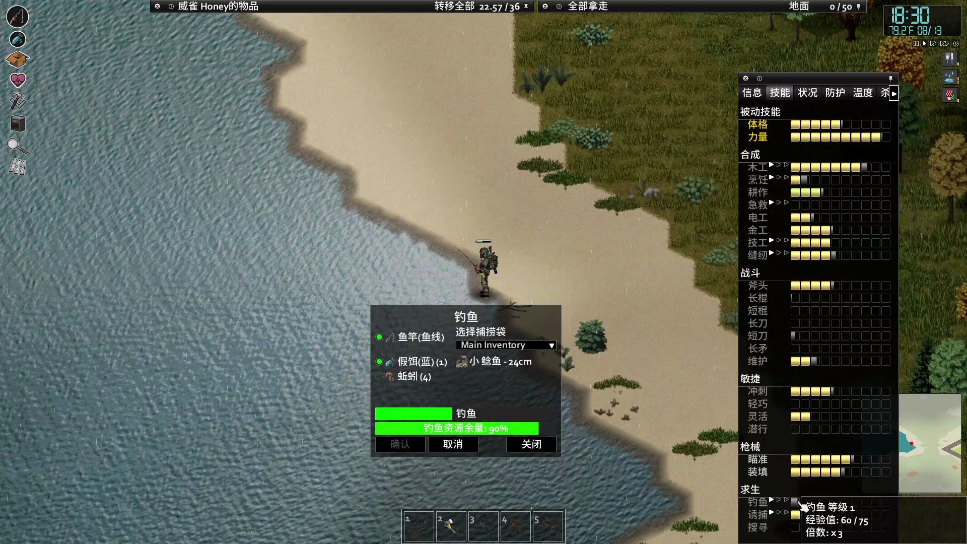 project zomboid 僵尸毁灭工程 贝德福德瀑布实况 22 第一条鱼