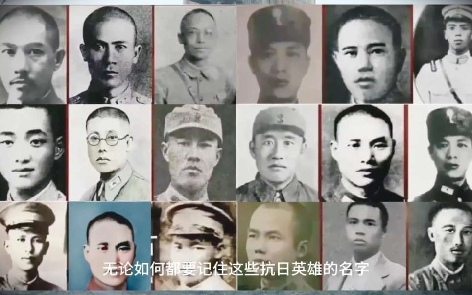 不曾熟悉的南京保卫战中壮烈殉国的18位中国将军.致敬!