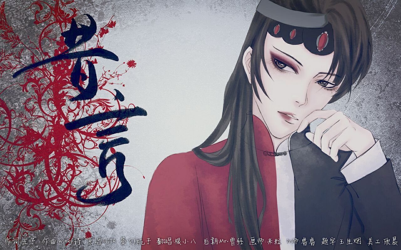 【根小八】昔言(伶人赋)