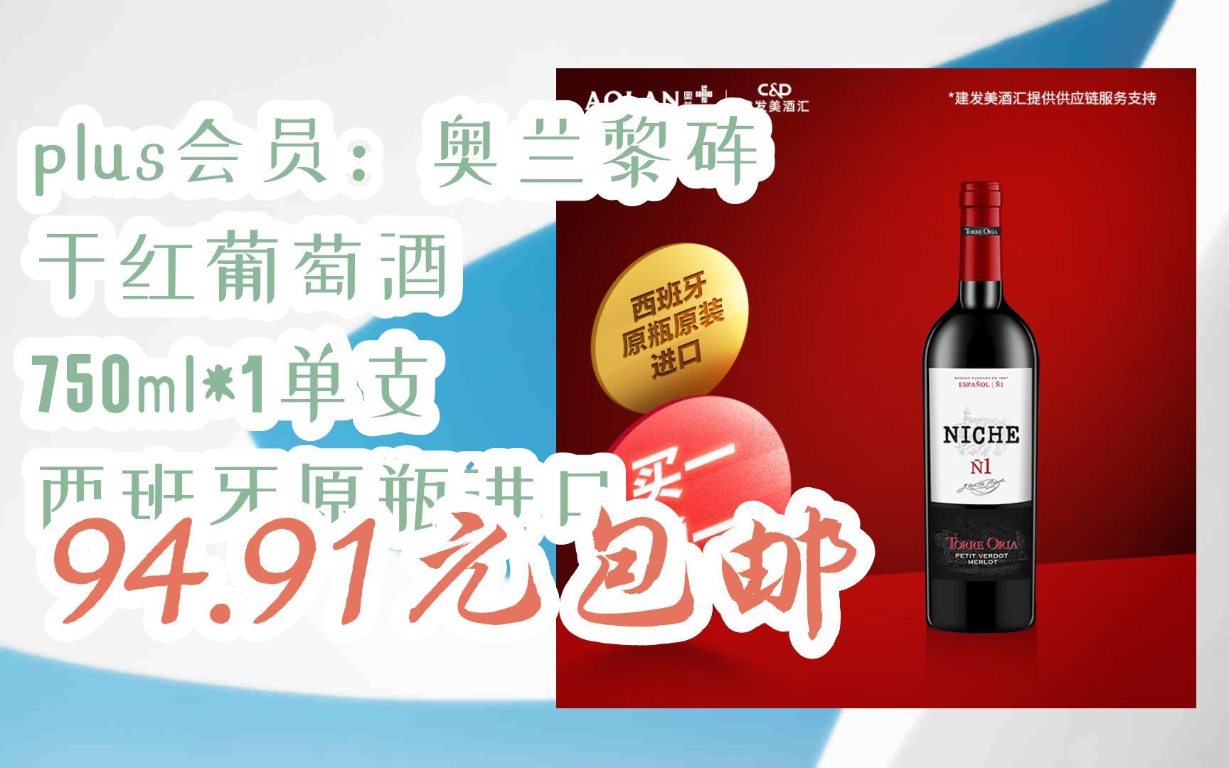 【京东|复制简介打开有大额优惠】 plus会员:奥兰黎砗