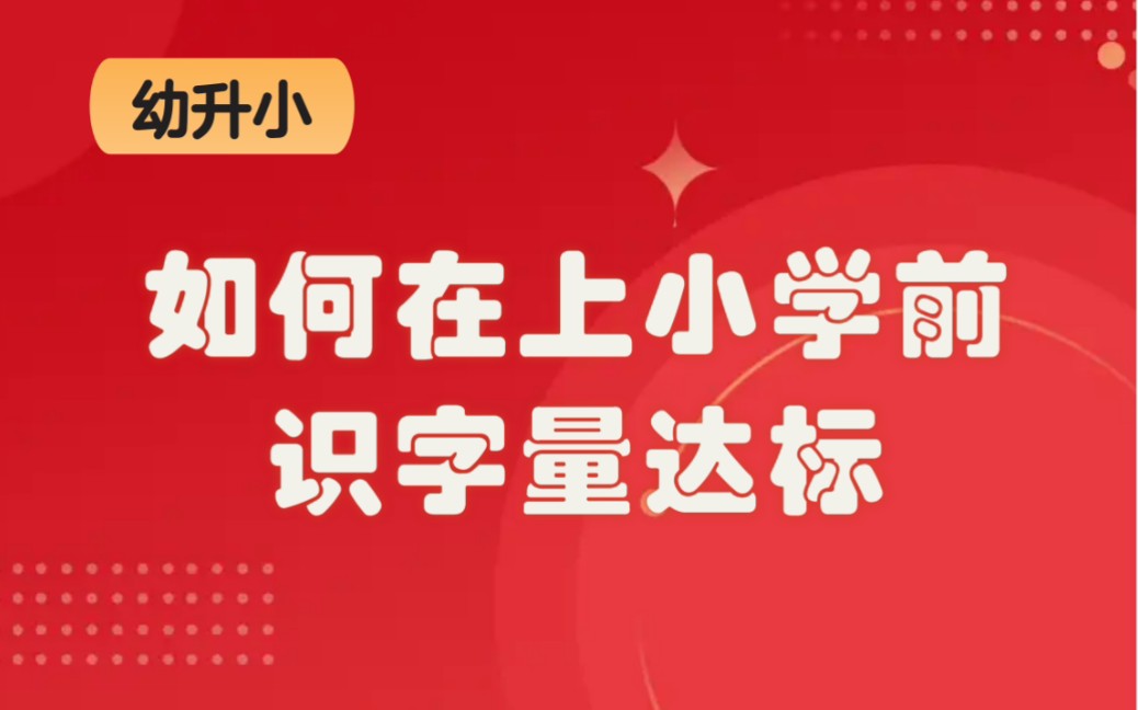 15年幼教人干货分享,别走弯路.哔哩哔哩bilibili