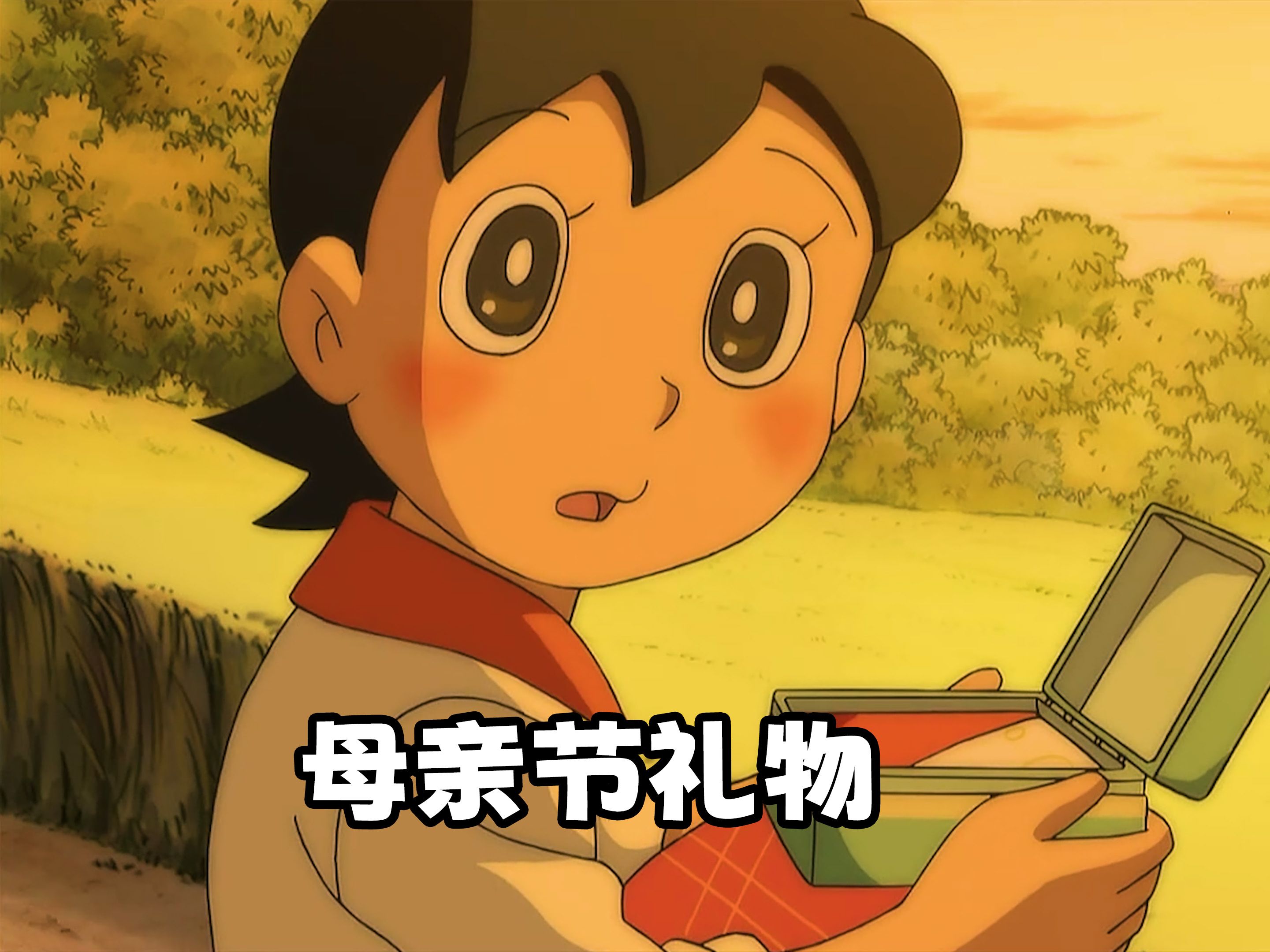 哆啦a梦:大雄难得那么用心为妈妈准备母亲节礼物