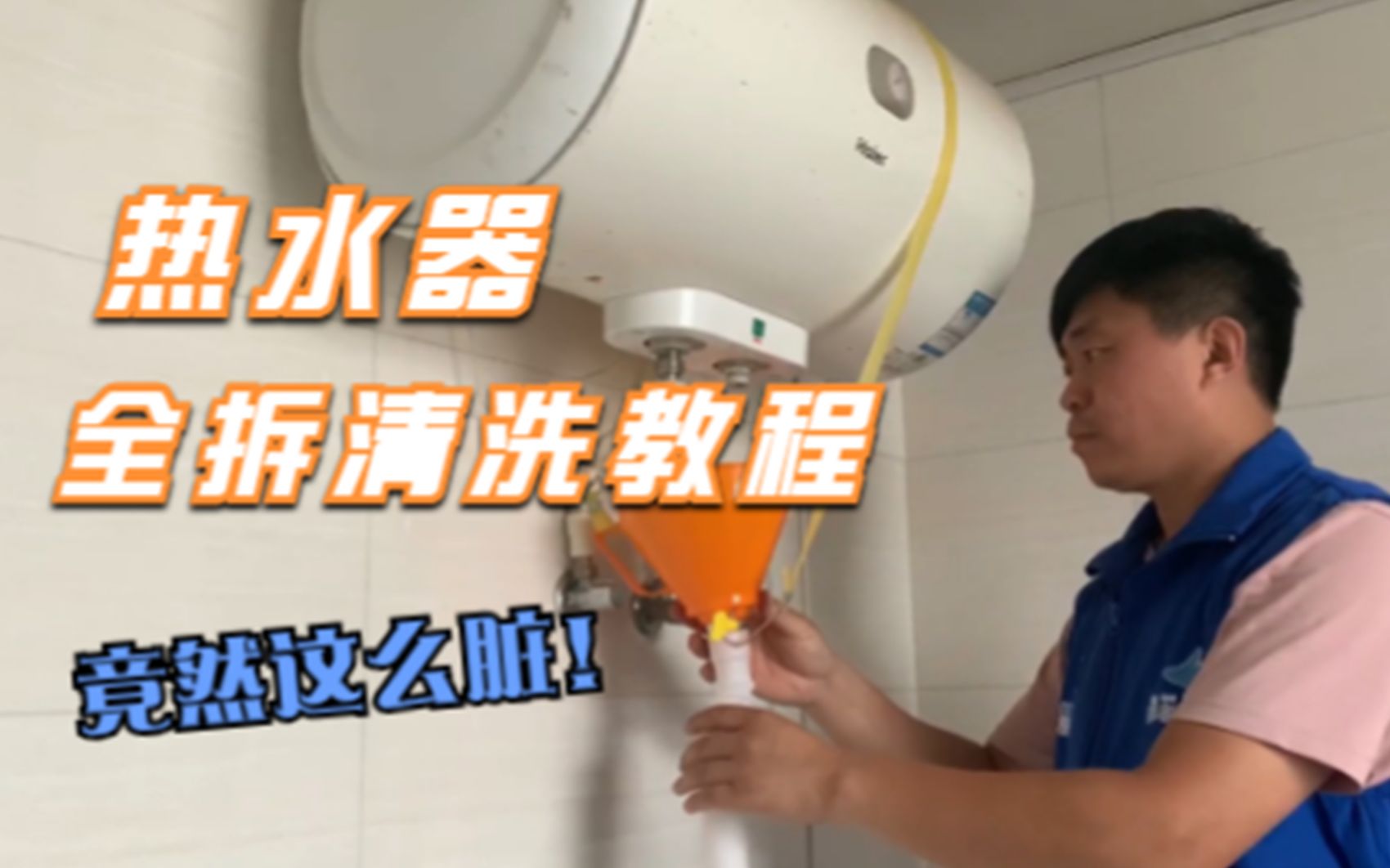 [图]全拆清洗热水器，用了6年40升的热水器，清理出来10多斤水垢