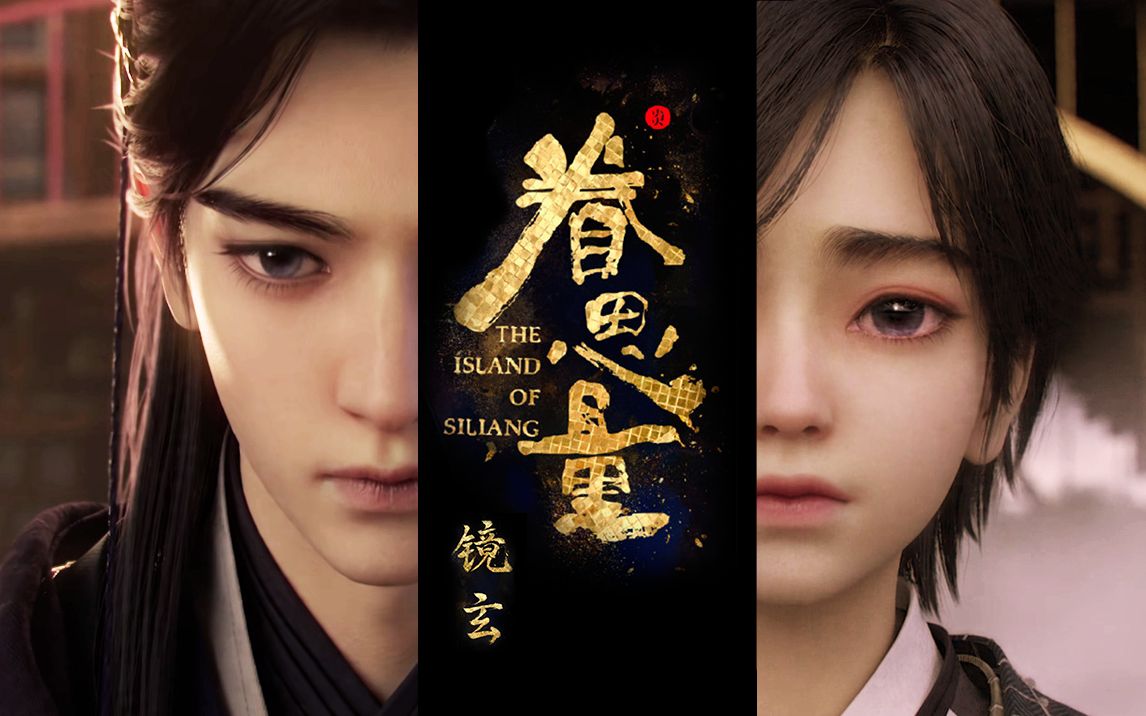【眷思量】镜玄|个人向独剪(微卡点)玄哥选我!