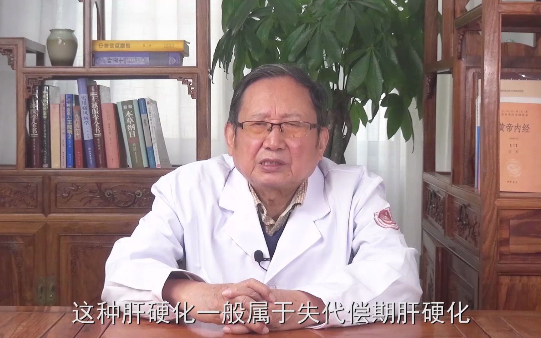 肝胆医生王庆民代偿期肝硬化和失代偿期肝硬化区别有哪些