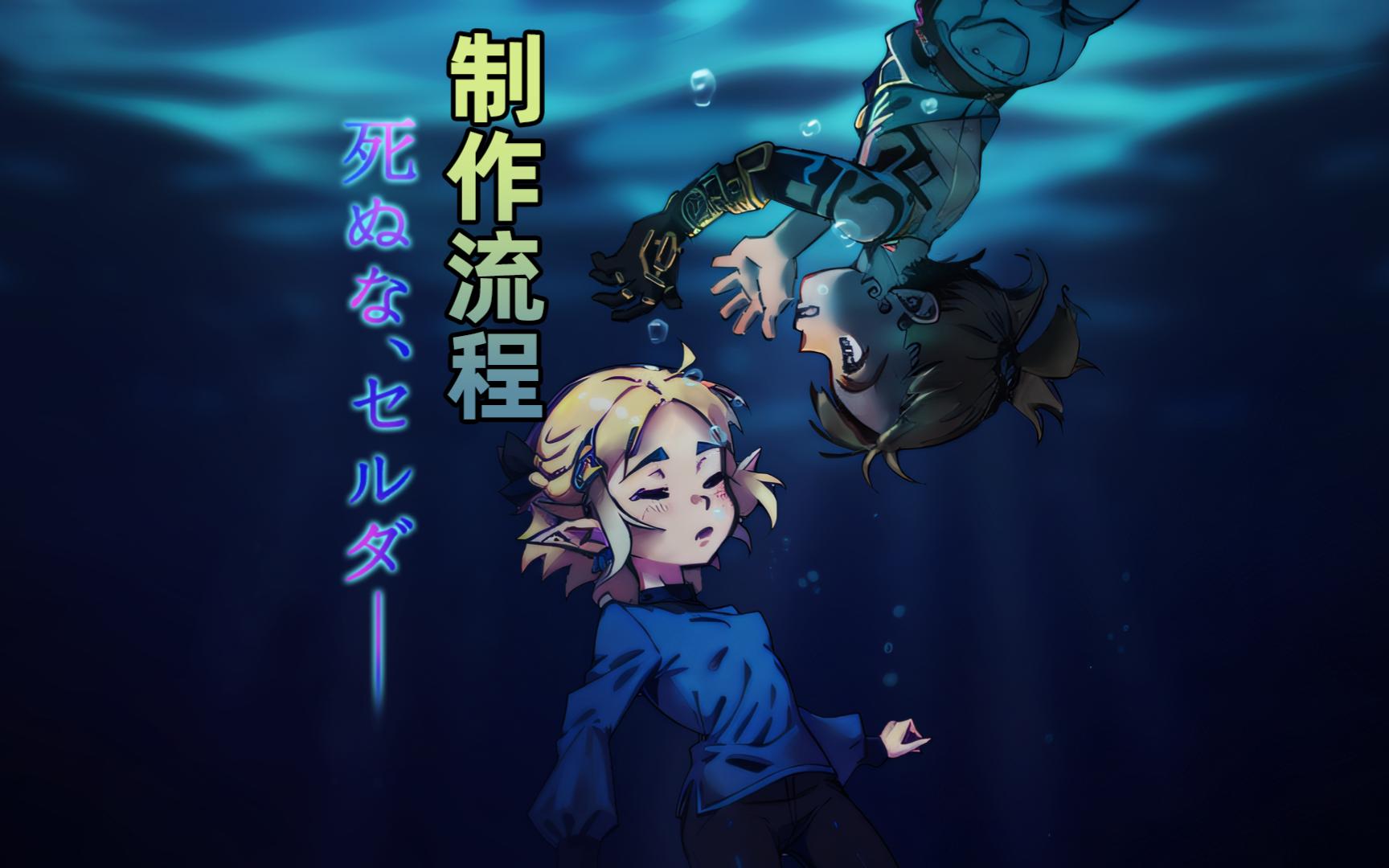 塞尔达同人壁纸制作流程【自制风格化Lora 03】哔哩哔哩bilibili