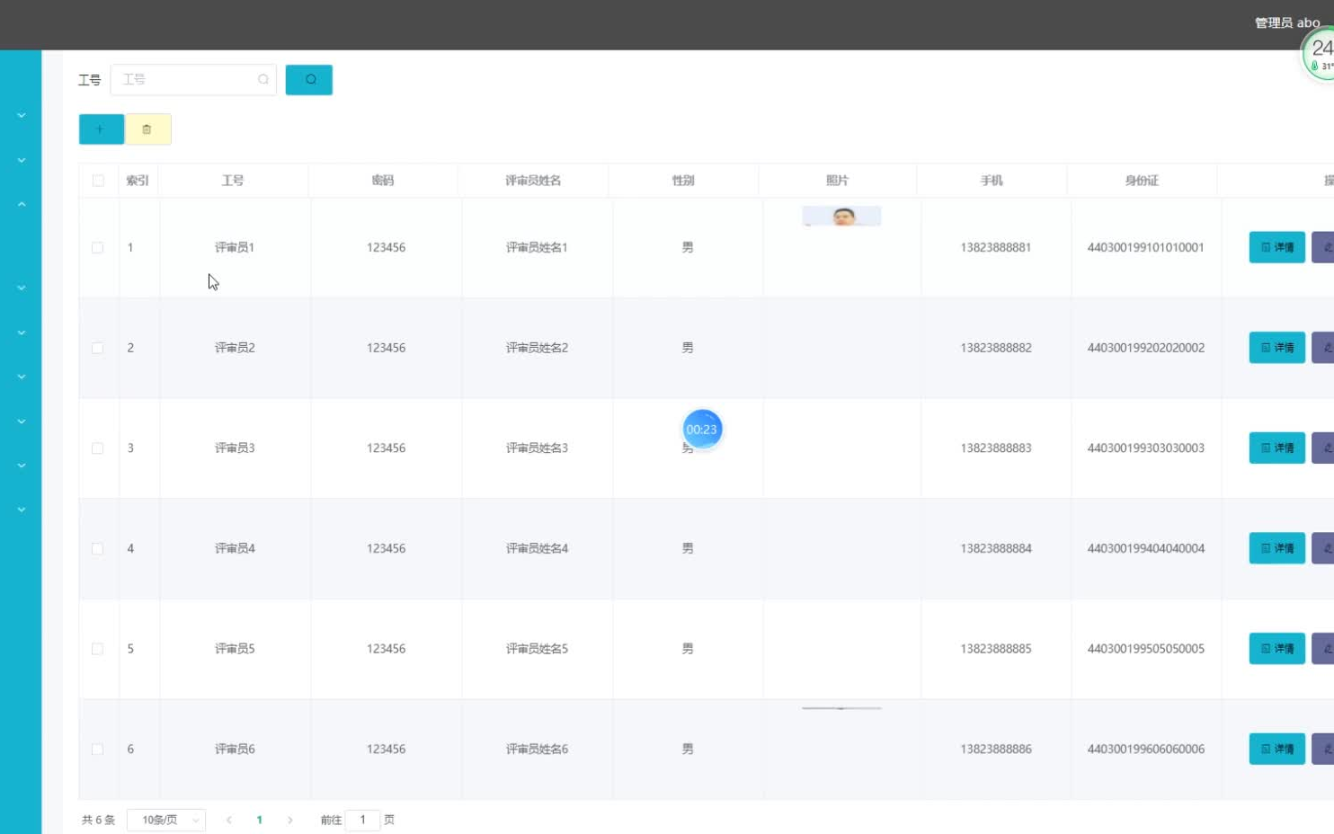 计算机毕业设计java基于springboot职称评审管理系统哔哩哔哩bilibili