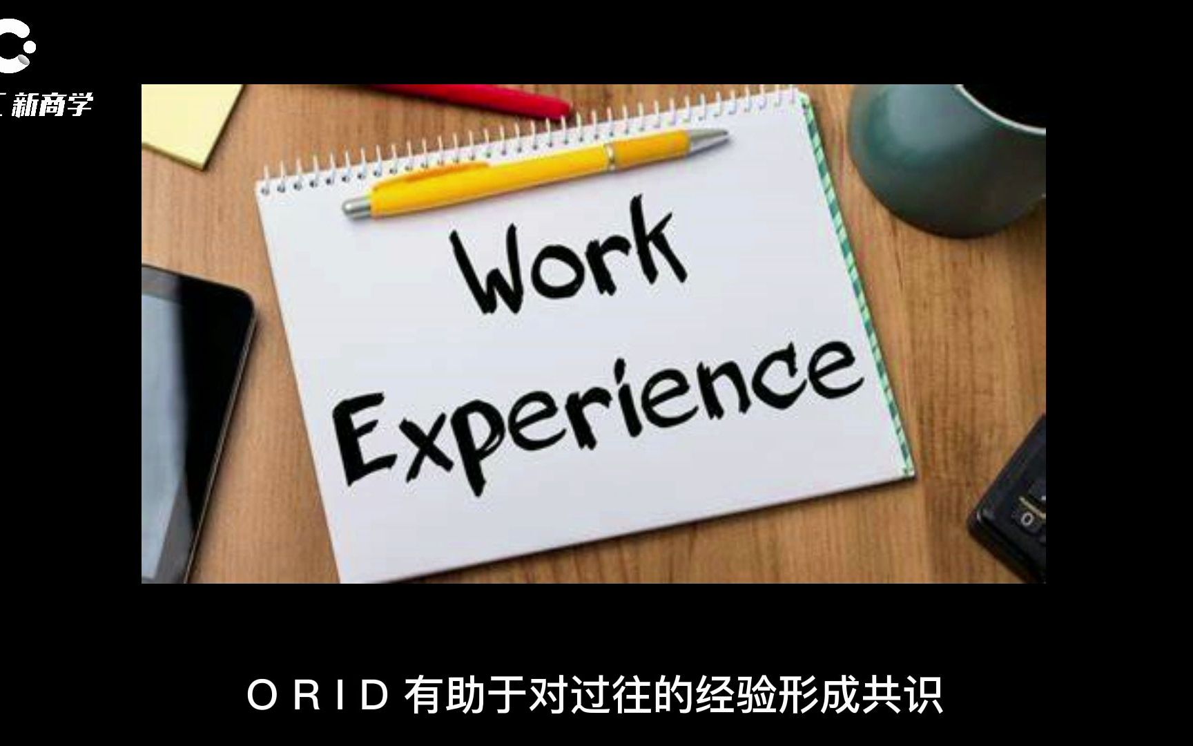 【芝士泡面】学会它!让你的年度总结惊艳全场!焦点呈现法 ORID(下)哔哩哔哩bilibili