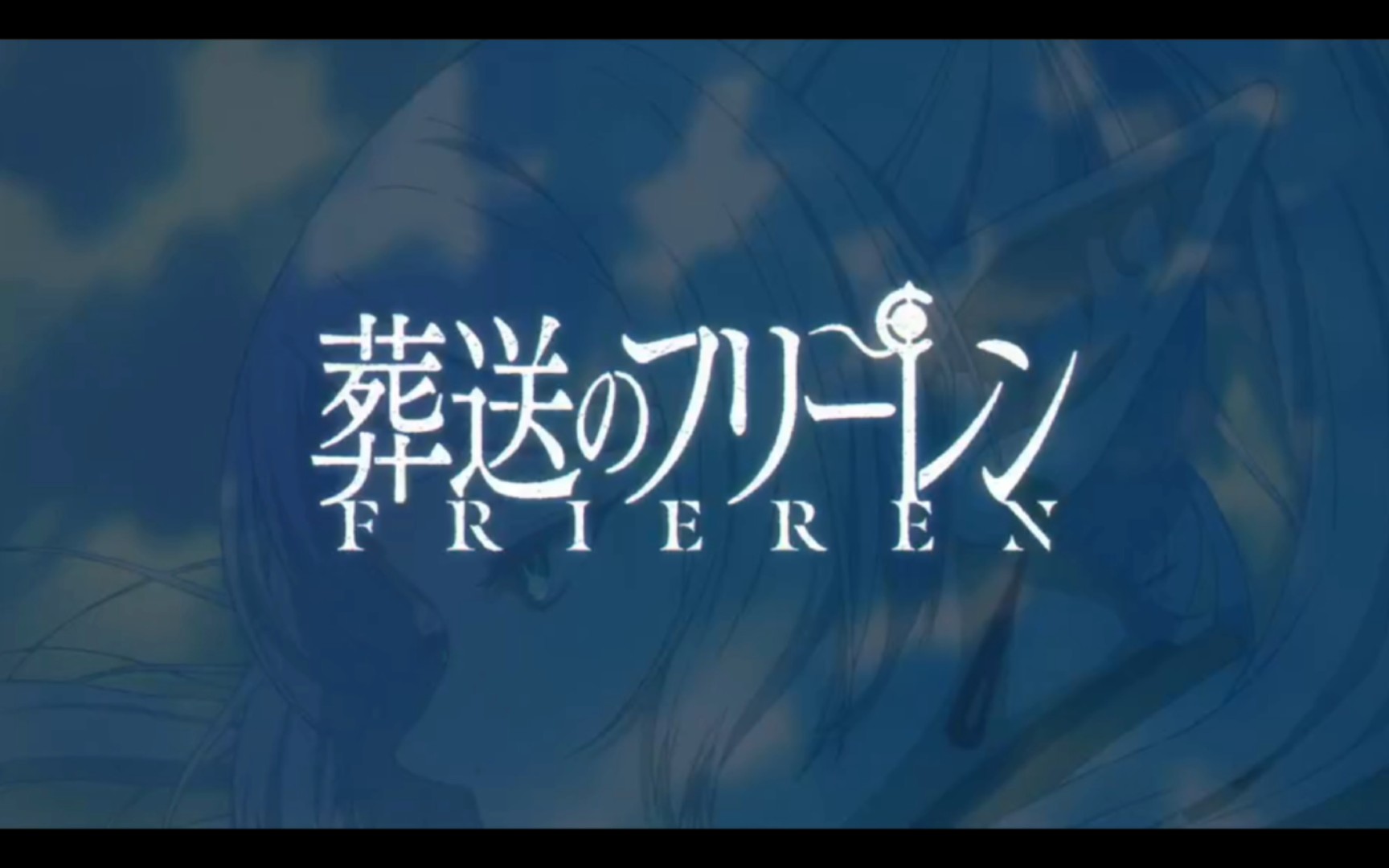 「葬送的芙莉莲」如果把op改成yoasobi的另外一首bgm会发生什么