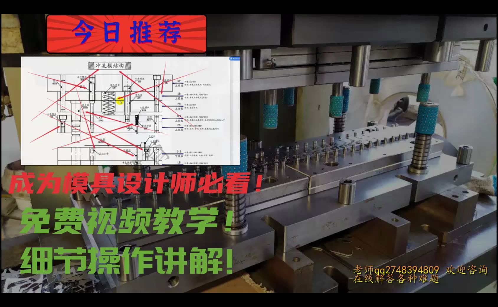 模具设计冲孔模结构讲解(模具设计师必学)哔哩哔哩bilibili