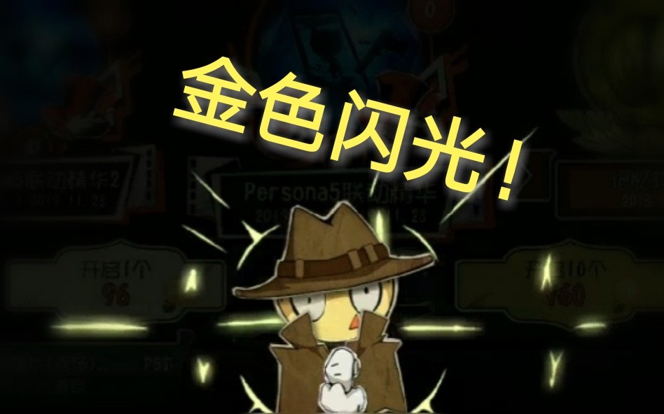 【第五人格】金光一闪!是我心心念念的高卷杏吗?