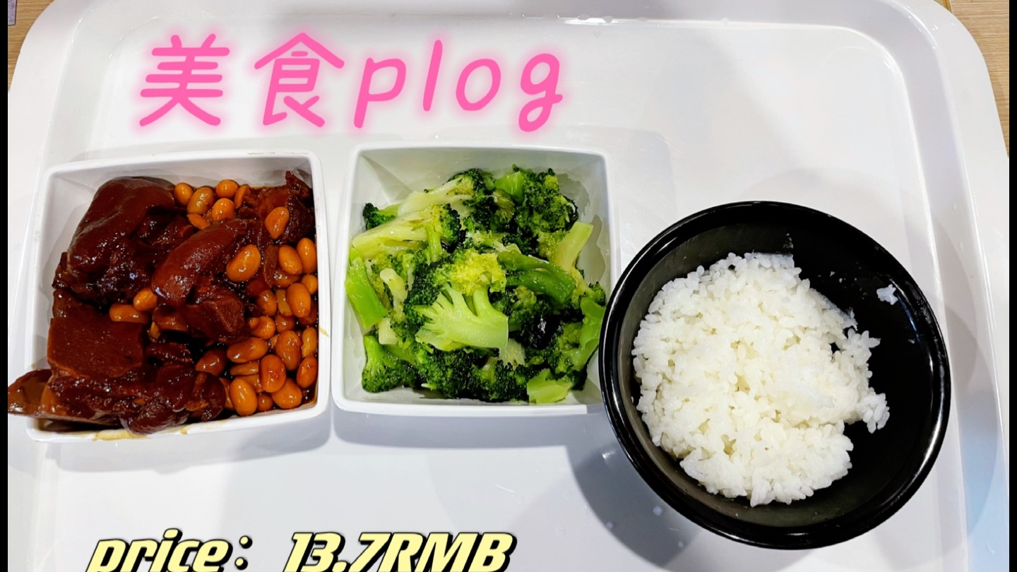 看看海康威视的食堂伙食怎么样?一周用餐记录,要好好吃饭哟!