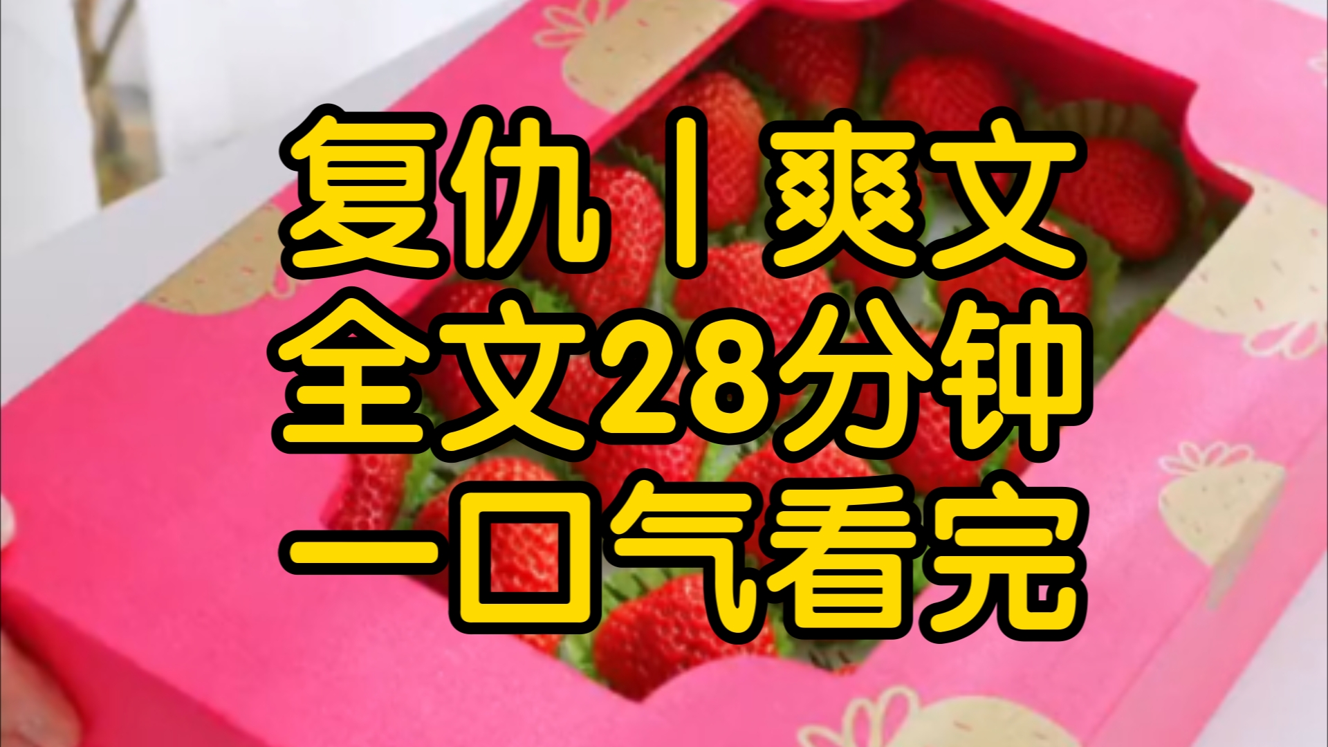 我妹被半死不活的推进急救室时,她那只染血的手机忽的一亮那是一个未知联系人发给她的一段视频视频里我妹衣不蔽体的瘫坐在地上高高肿起的脸,被屏幕...