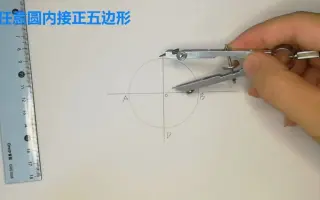 五边形内角和 哔哩哔哩 Bilibili